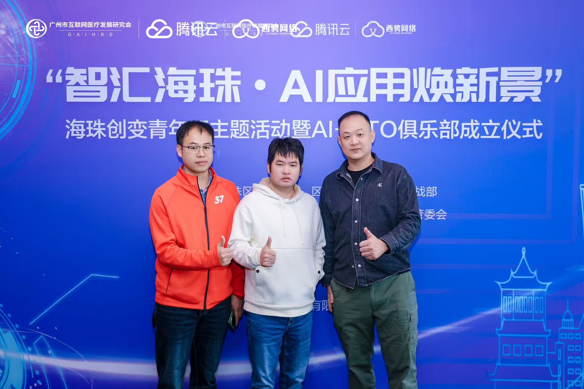 腾讯云合作签约